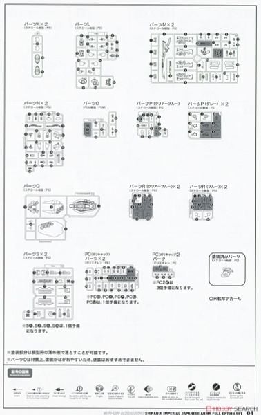 Kotobukiya Muv-Luv Shiranui Imperial Japanese Army
