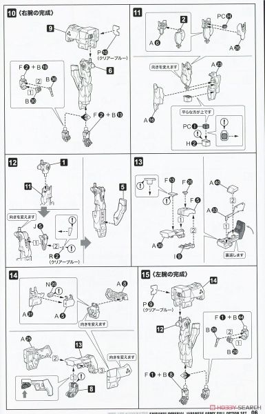 Kotobukiya - Muv-Luv Alternative - Shiranui Imperial Japanese Army Full Option Set
