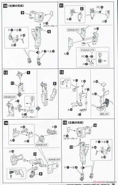 Kotobukiya Muv-Luv Shiranui Imperial Japanese Army
