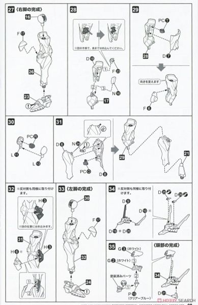 Kotobukiya - Muv-Luv Alternative - Shiranui Imperial Japanese Army Full Option Set