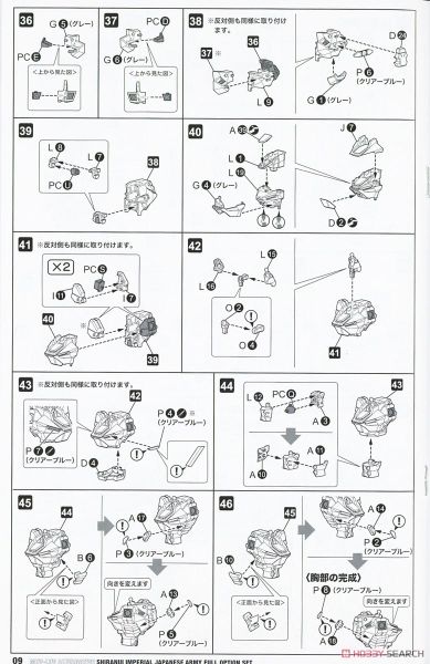 Kotobukiya - Muv-Luv Alternative - Shiranui Imperial Japanese Army Full Option Set