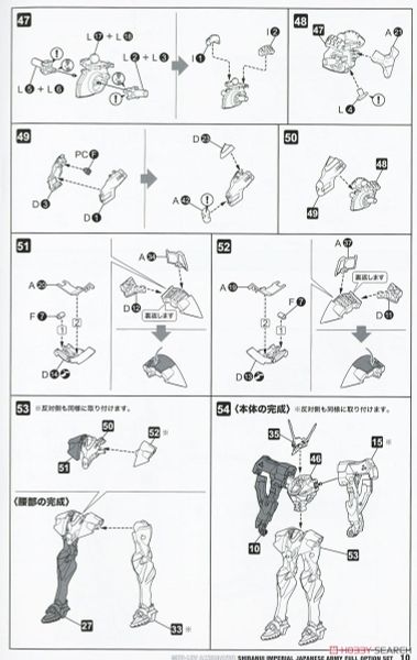 Kotobukiya - Muv-Luv Alternative - Shiranui Imperial Japanese Army Full Option Set