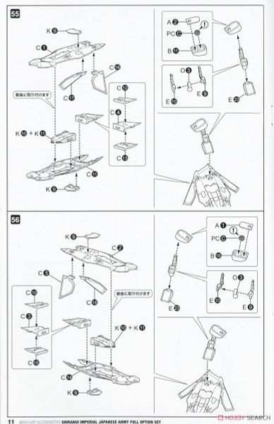 Kotobukiya - Muv-Luv Alternative - Shiranui Imperial Japanese Army Full Option Set