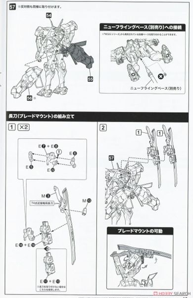 Kotobukiya - Muv-Luv Alternative - Shiranui Imperial Japanese Army Full Option Set