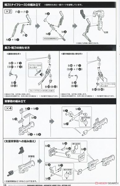Kotobukiya Muv-Luv Shiranui Imperial Japanese Army