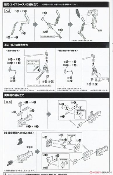 Kotobukiya - Muv-Luv Alternative - Shiranui Imperial Japanese Army Full Option Set