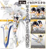 Kotobukiya - Megami Device - Bullet Knights - Executioner Bride