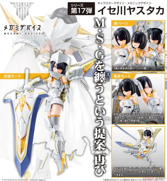 Kotobukiya - Megami Device - Bullet Knights - Executioner Bride
