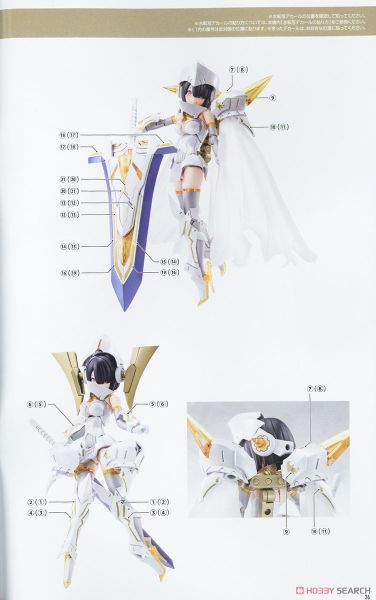 Kotobukiya - Megami Device - Bullet Knights - Executioner Bride