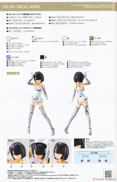 Kotobukiya - Megami Device - Bullet Knights - Executioner Bride