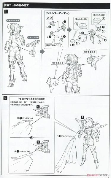 Kotobukiya - Megami Device - Bullet Knights - Executioner Bride