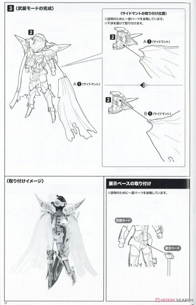 Kotobukiya - Megami Device - Bullet Knights - Executioner Bride