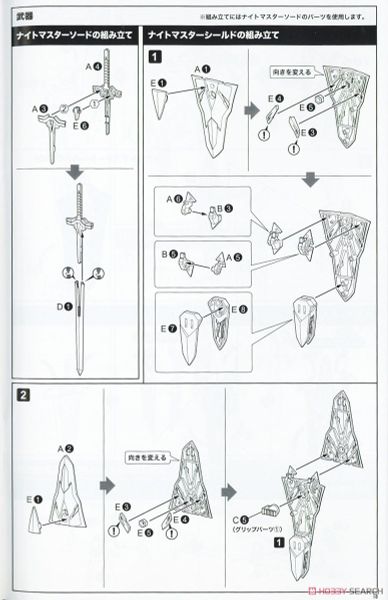 Kotobukiya - Megami Device - Bullet Knights - Executioner Bride