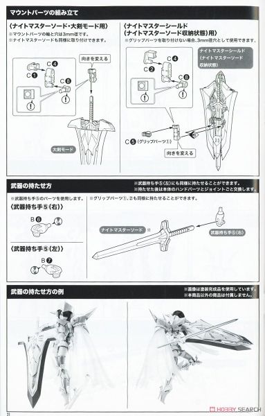 Kotobukiya - Megami Device - Bullet Knights - Executioner Bride