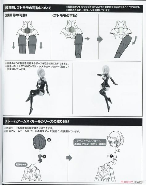 Kotobukiya - Megami Device - Bullet Knights - Executioner Bride