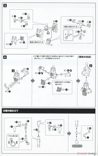 Kotobukiya - Megami Device - Bullet Knights - Executioner Bride