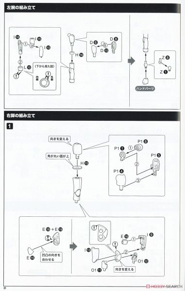 Kotobukiya - Megami Device - Bullet Knights - Executioner Bride