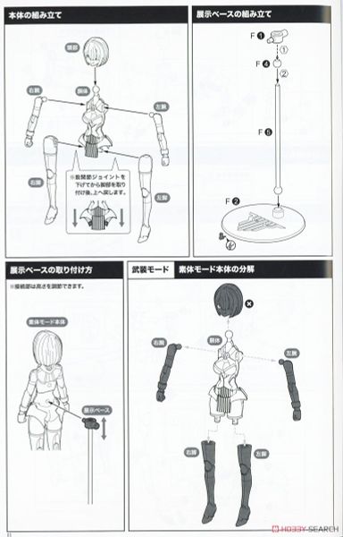 Kotobukiya - Megami Device - Bullet Knights - Executioner Bride