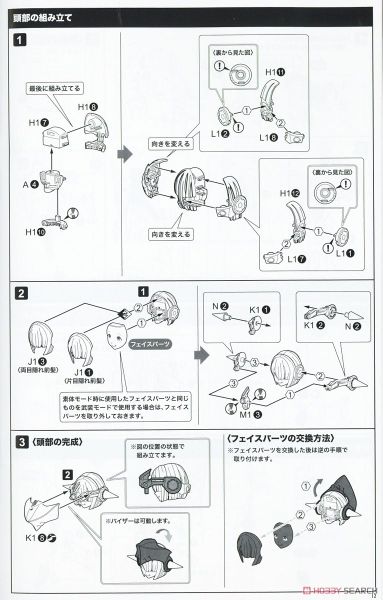 Kotobukiya - Megami Device - Bullet Knights - Executioner Bride