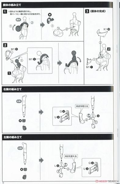 Kotobukiya - Megami Device - Bullet Knights - Executioner Bride