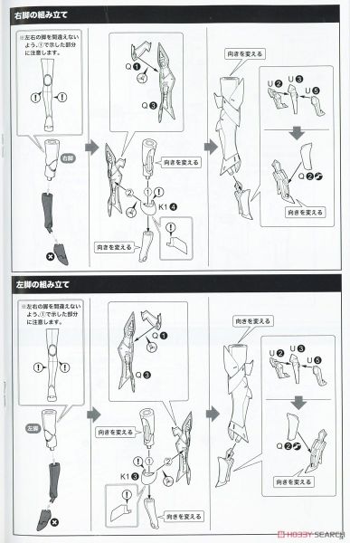 Kotobukiya - Megami Device - Bullet Knights - Executioner Bride