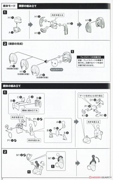 Kotobukiya - Megami Device - Bullet Knights - Executioner Bride