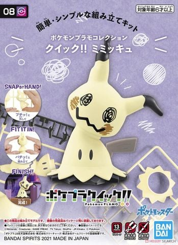 Pokemon Plastic Model COLLECTION QUICK!! 08 Mimikyu
