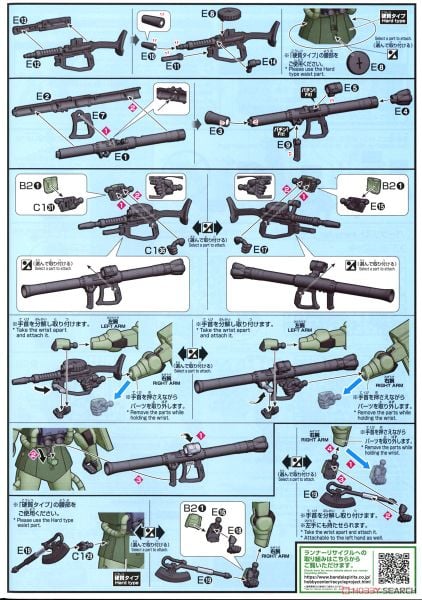 HGUC 1/144 MS-06 ZAKU 2
