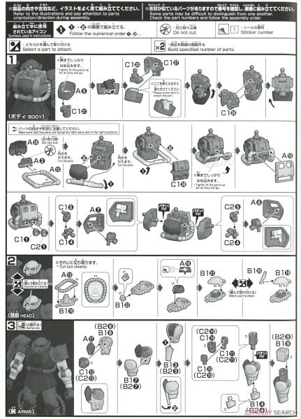 HGUC 1/144 MS-06 ZAKU 2