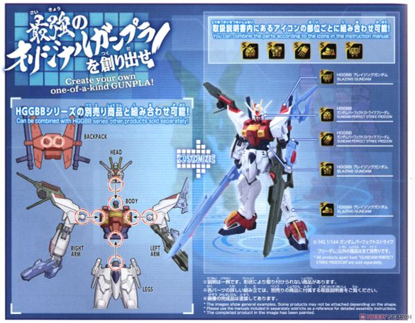 HG GB 1/144 GUNDAM PERFECT STRIKE FREEDOM