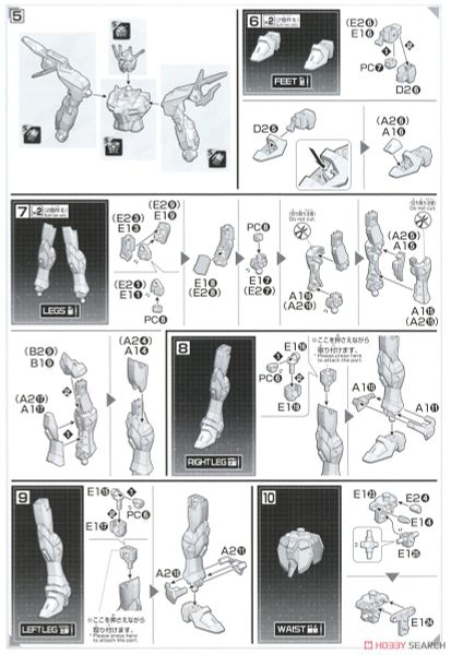 HG GB 1/144 GUNDAM PERFECT STRIKE FREEDOM