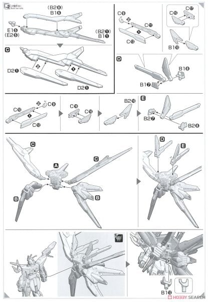 HG GB 1/144 GUNDAM PERFECT STRIKE FREEDOM
