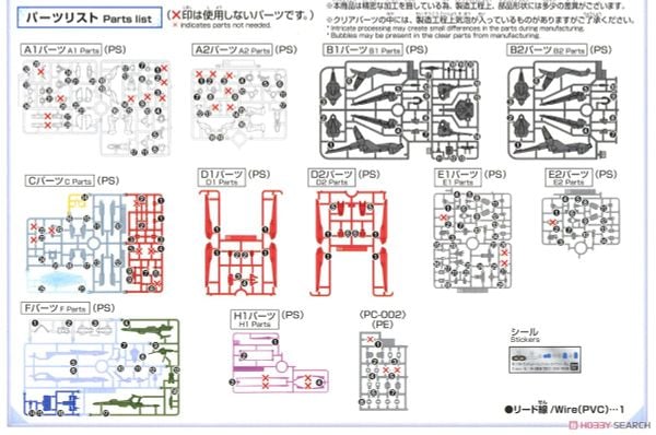 HG GB 1/144 GUNDAM PERFECT STRIKE FREEDOM