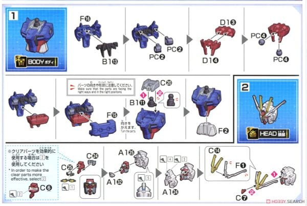 HG GB 1/144 GUNDAM PERFECT STRIKE FREEDOM