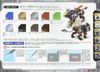 Kotobukiya HMM Zoids 1/72 Liger Zero X