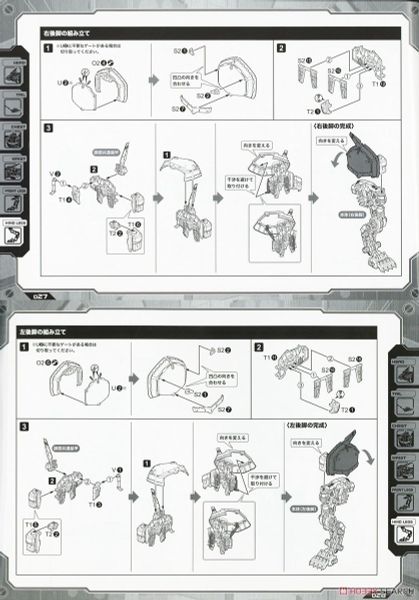Kotobukiya HMM Zoids 1/72 Liger Zero X