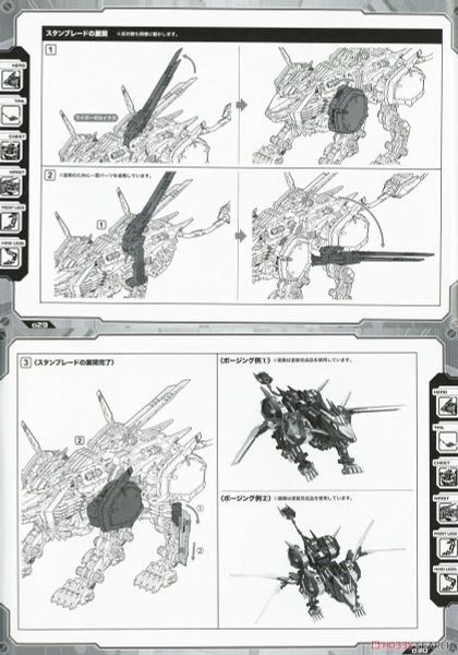 Kotobukiya HMM Zoids 1/72 Liger Zero X