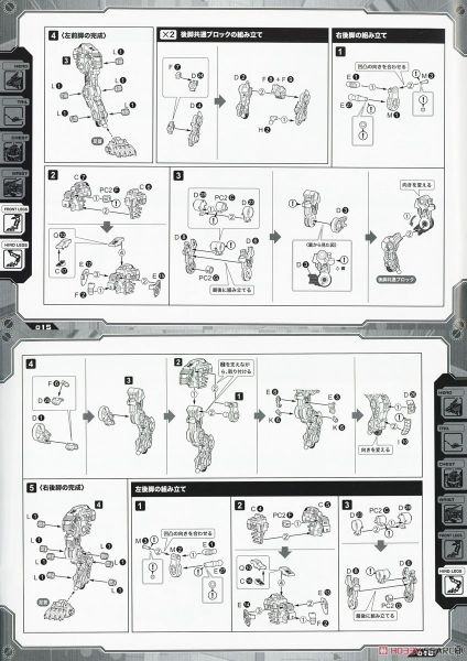 Kotobukiya HMM Zoids 1/72 Liger Zero X