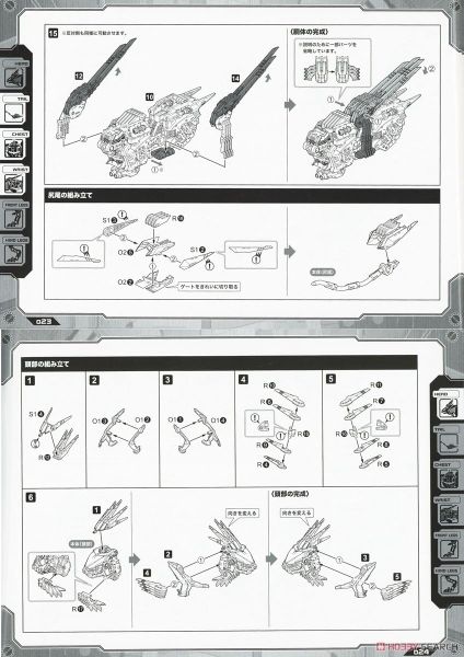 Kotobukiya HMM Zoids 1/72 Liger Zero X