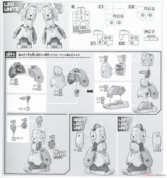 30MM 1/144 bEXM-28 Revernova - Green