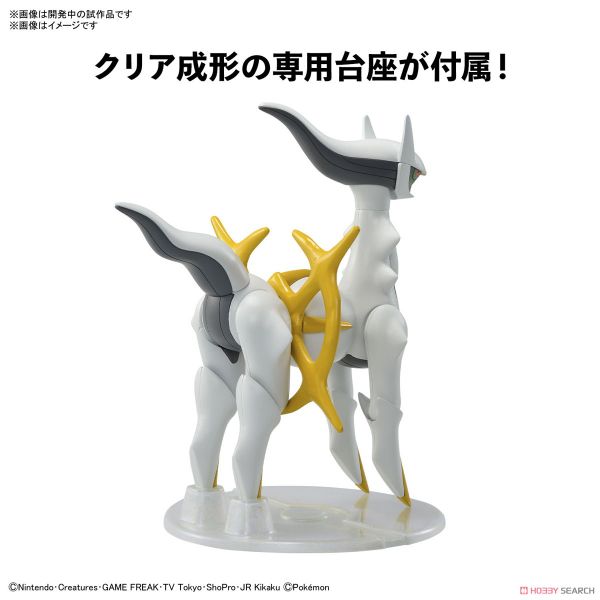 [Pre-order] - 2024 tháng 01 - POKEMON PLAMO COLLECTION 51 SELECT SERIES Arceus - Giá Order: 330k
