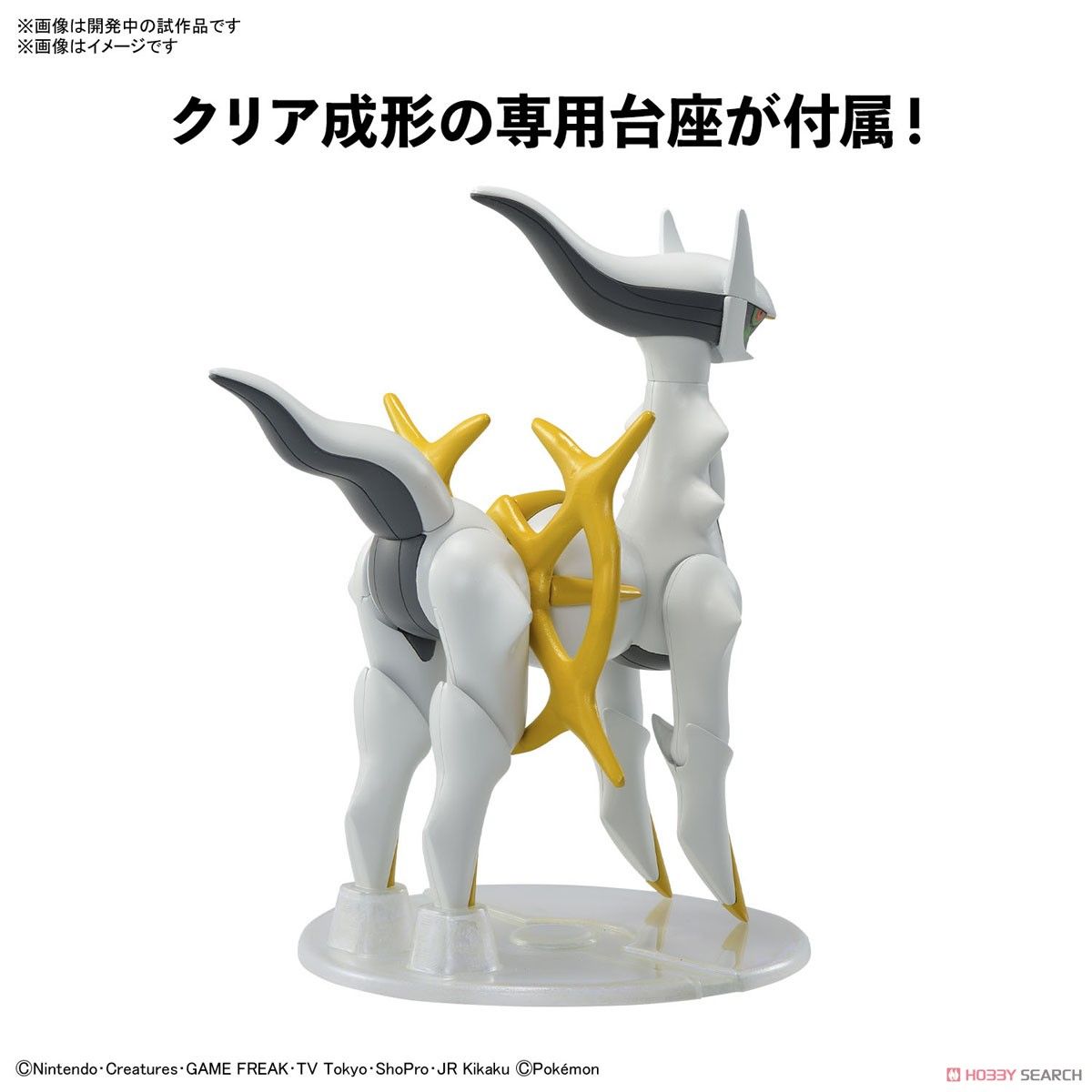 Mô hình lắp ráp Arceus Pokemon Plamo Collection  BANDAI PLA020
