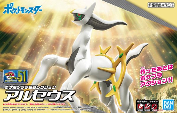 [Pre-order] - 2024 tháng 01 - POKEMON PLAMO COLLECTION 51 SELECT SERIES Arceus - Giá Order: 330k