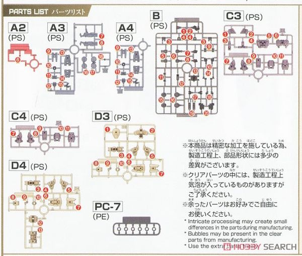 30MM 1/144 bEXM-29 Gardonova - Brown