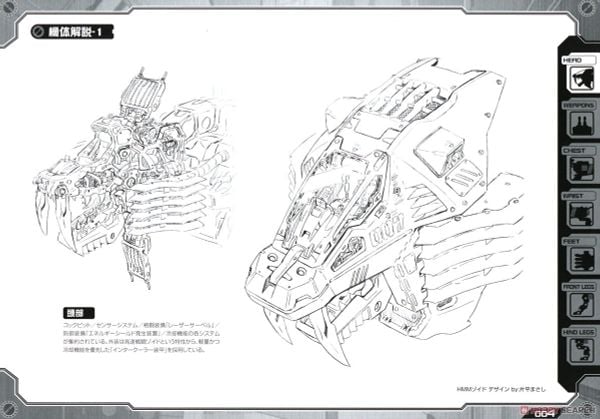 Kotobukiya - Zoids - Shield Liger Marking Plus Ver.
