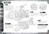 Kotobukiya - Zoids - Shield Liger Marking Plus Ver.