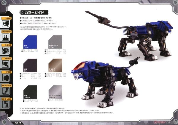 Kotobukiya - Zoids - Shield Liger Marking Plus Ver.
