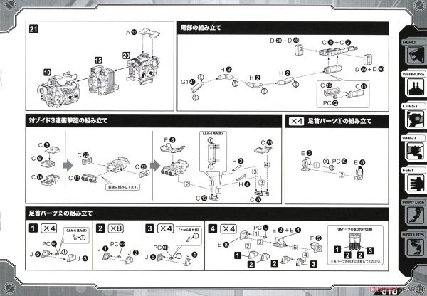 Kotobukiya - Zoids - Shield Liger Marking Plus Ver.