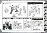 Kotobukiya - Zoids - Shield Liger Marking Plus Ver.