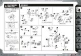 Kotobukiya - Zoids - Shield Liger Marking Plus Ver.